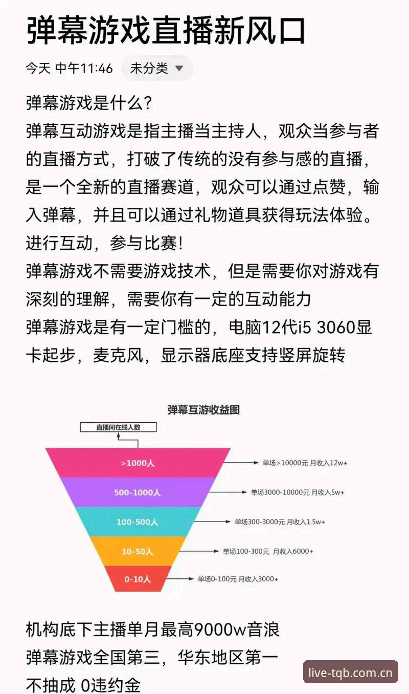 谈球吧官方平台功能详解：从赛事直播到沉浸式观赛体验