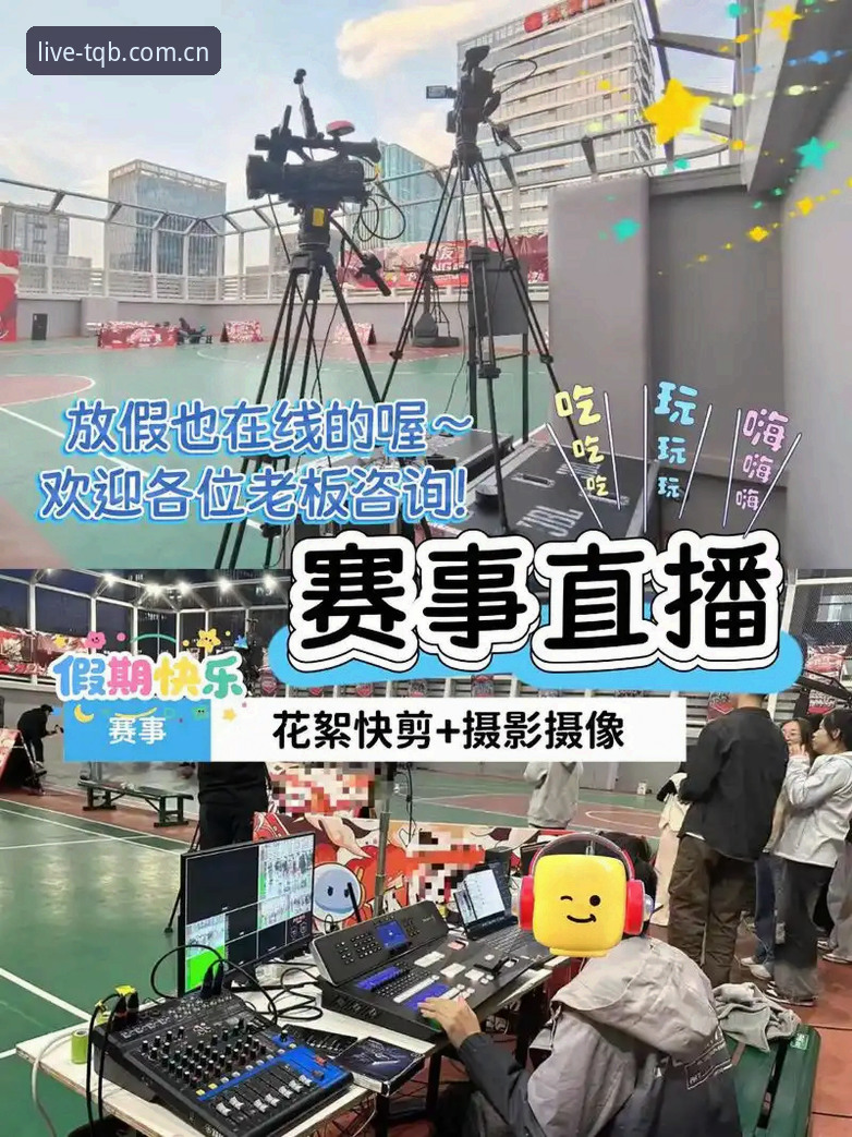 谈球吧独家内容 新手必看!谈球吧独家内容使用心得——资深用户赵雪教你玩转TQB赛事直播