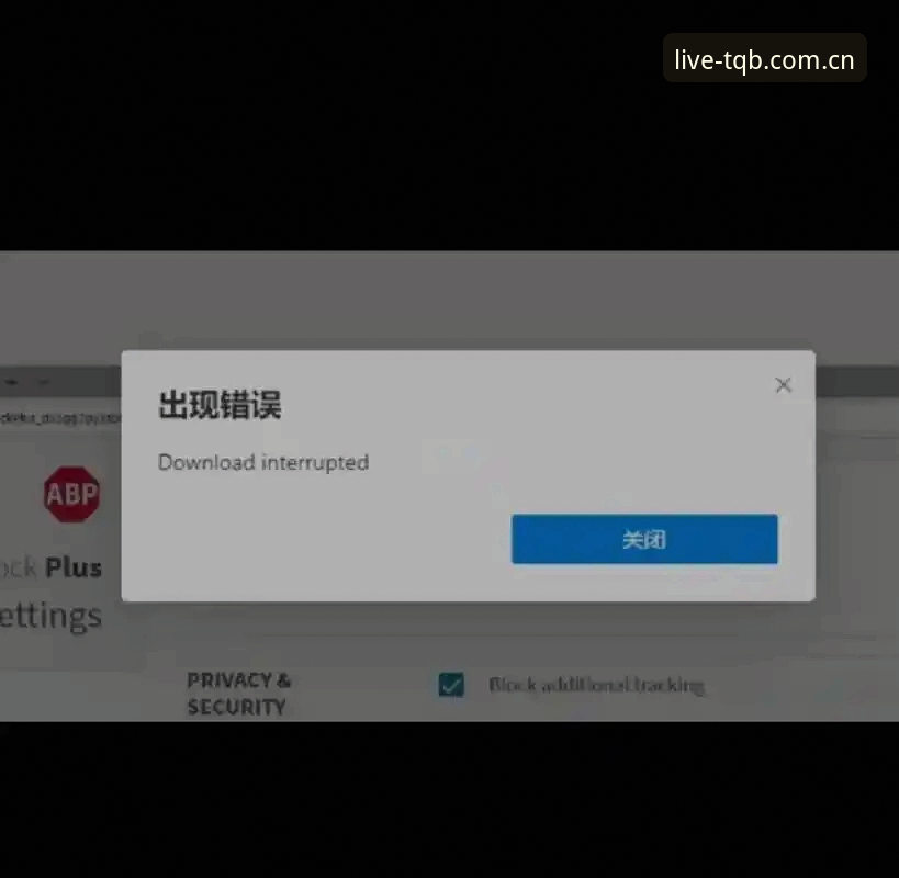 TQB直播平台下载不了怎么办？从版本号到安装包，一步步教你解决问题